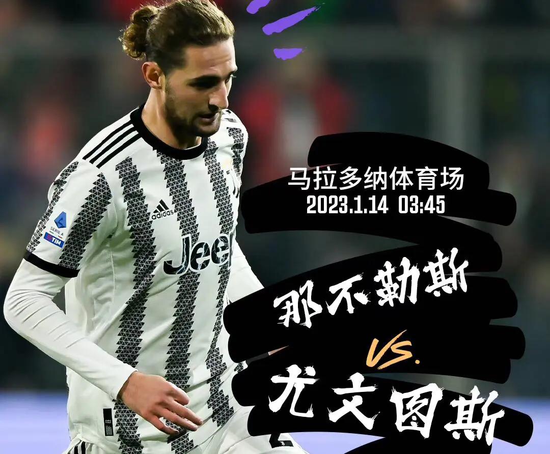 尤文图斯取得连胜,赛季形势良好 尤文图斯取得连胜,赛季形势良好