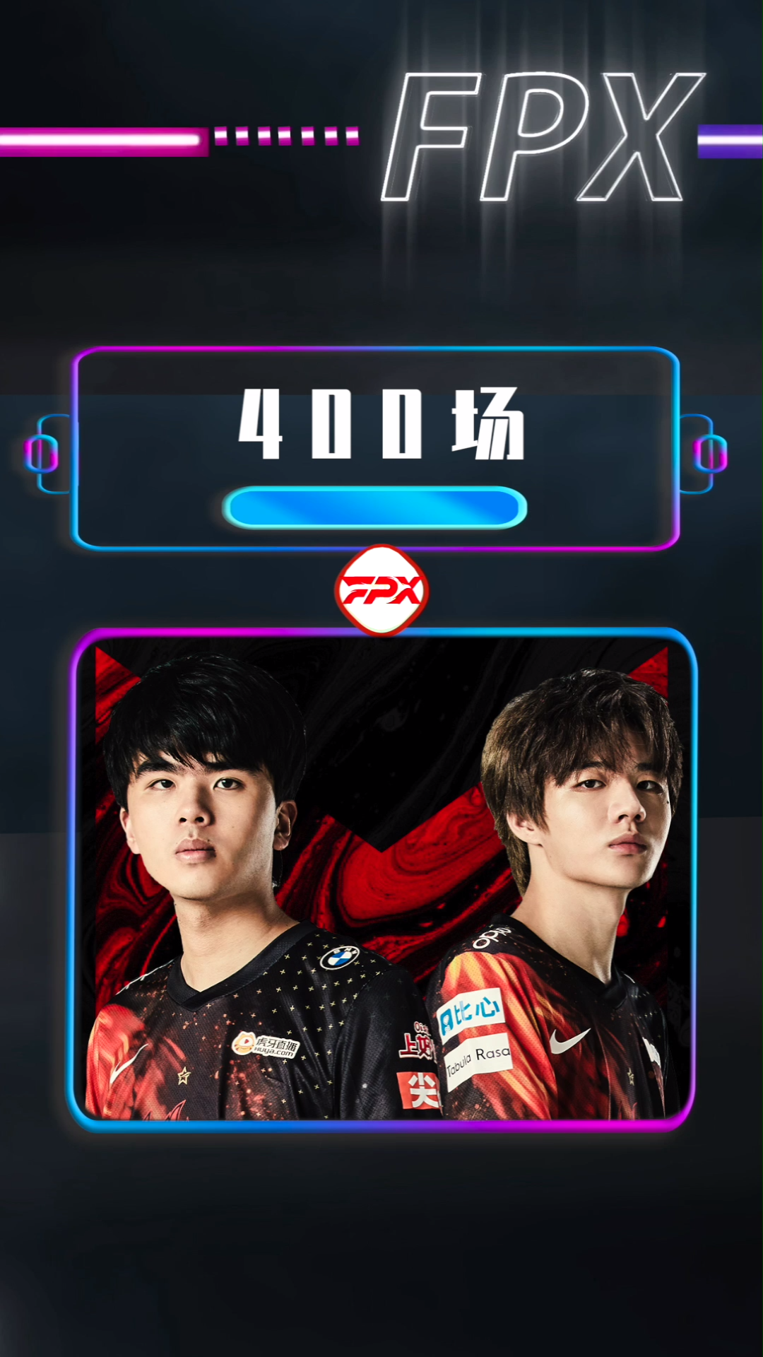FPX轻取Excel，Clid一己之力扛起全队