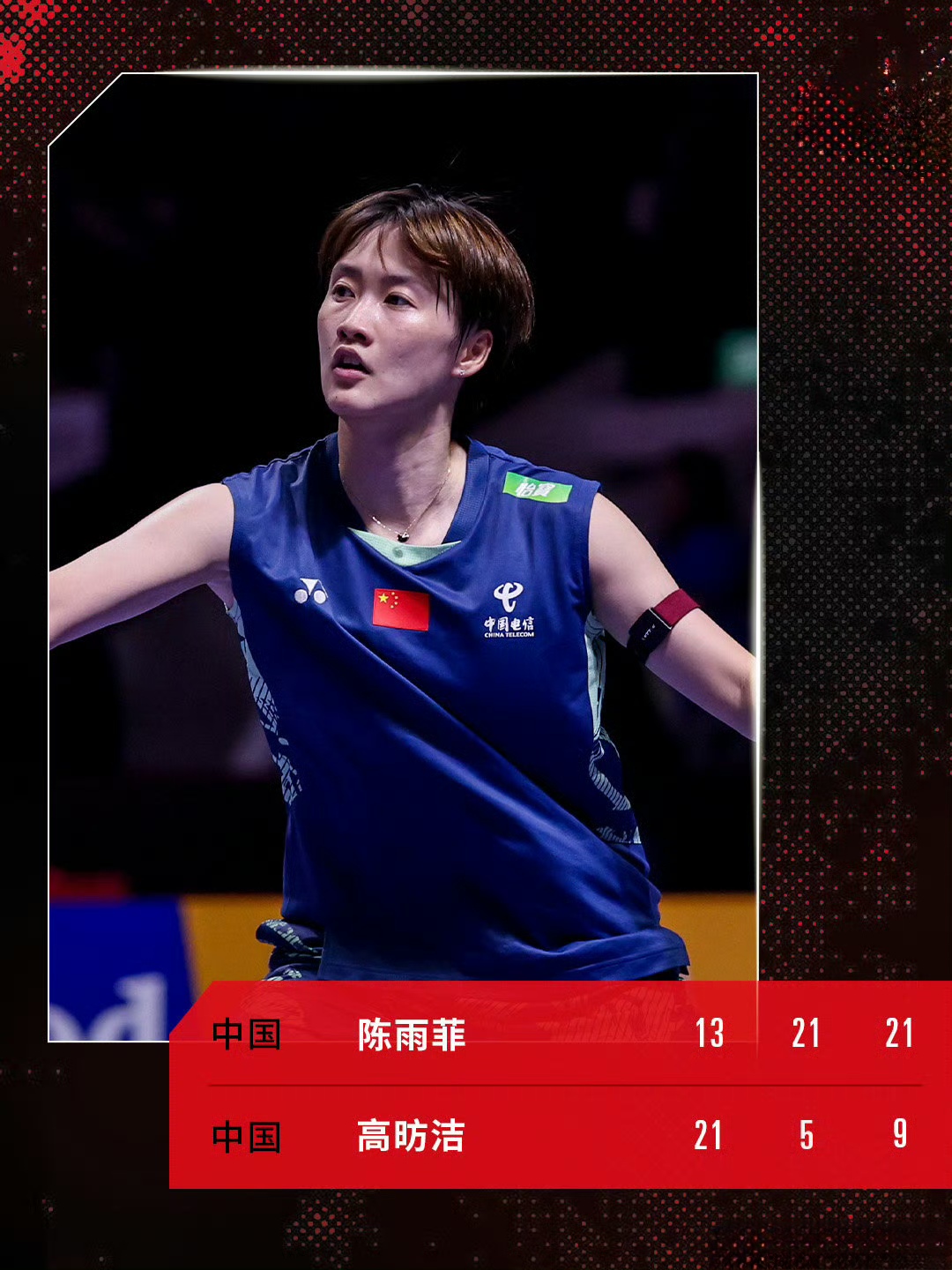 中国羽毛球队横扫法国羽毛球队，马琳一己之力扛起全队的简单介绍